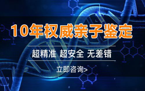 大理孕期亲子鉴定正规的机构在哪里,大理孕期亲子鉴定结果准不准确