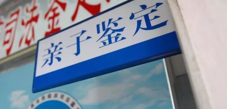 大理去哪查找正规亲子鉴定中心,大理正规的亲子鉴定要多少钱的费用