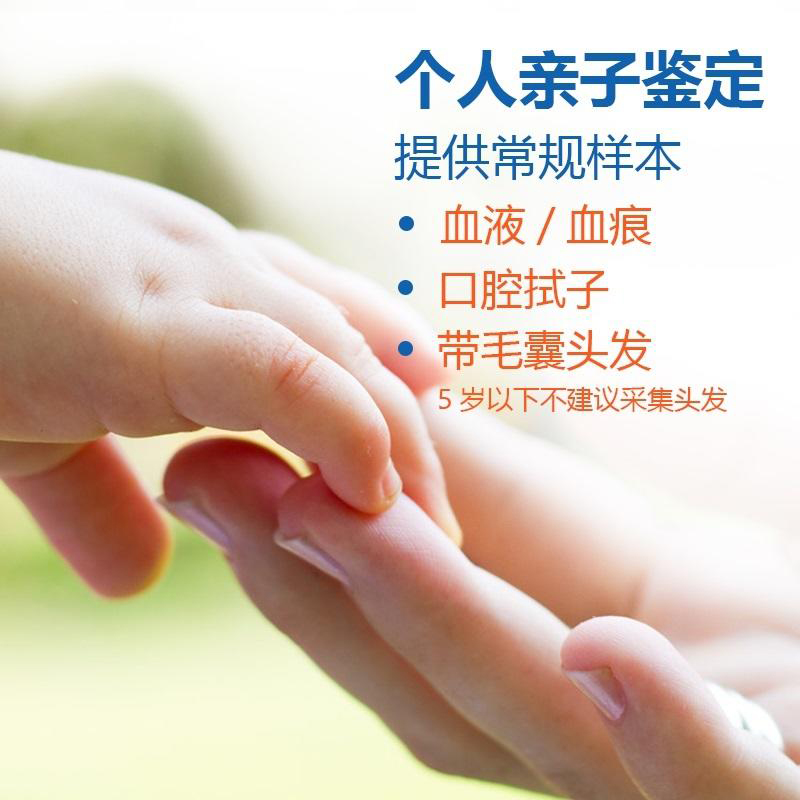 大理私下做血缘检测如何办理,大理亲子鉴定基本的流程