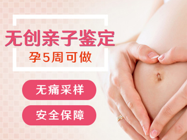 大理怎么检测胎儿的亲生父亲是谁,大理孕期亲子鉴定多少钱一次 大理怎么检测胎儿的亲生父亲是谁,大理孕期亲子鉴定多少钱一次