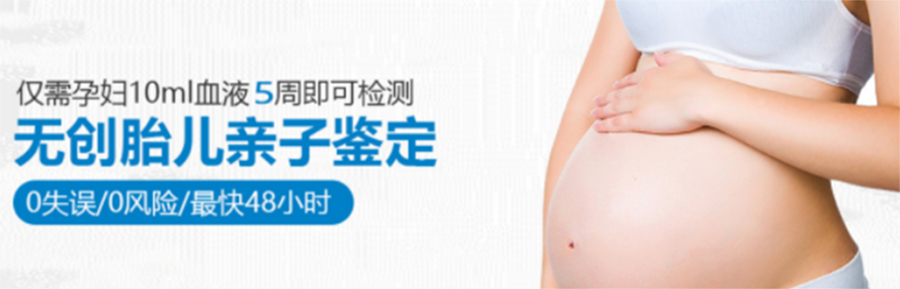 大理怀孕44天需要怎么做DNA亲子鉴定,大理孕期亲子鉴定收费明细
