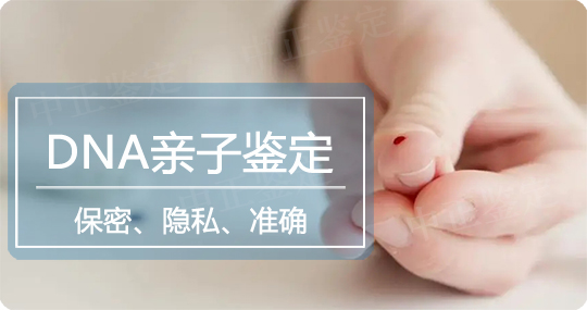 大理隐私亲子鉴定