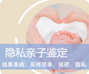 大理隐私亲子鉴定